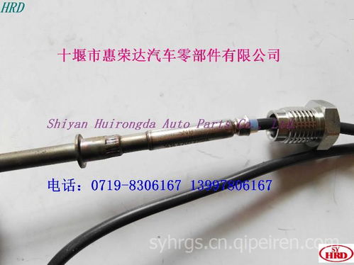 【d5000-1205170a,3615660-km6h0 出口-玉柴催化溫度傳感器-第三代,d5000-1205170a,3615660-km6h0價格,圖片,配件廠家】